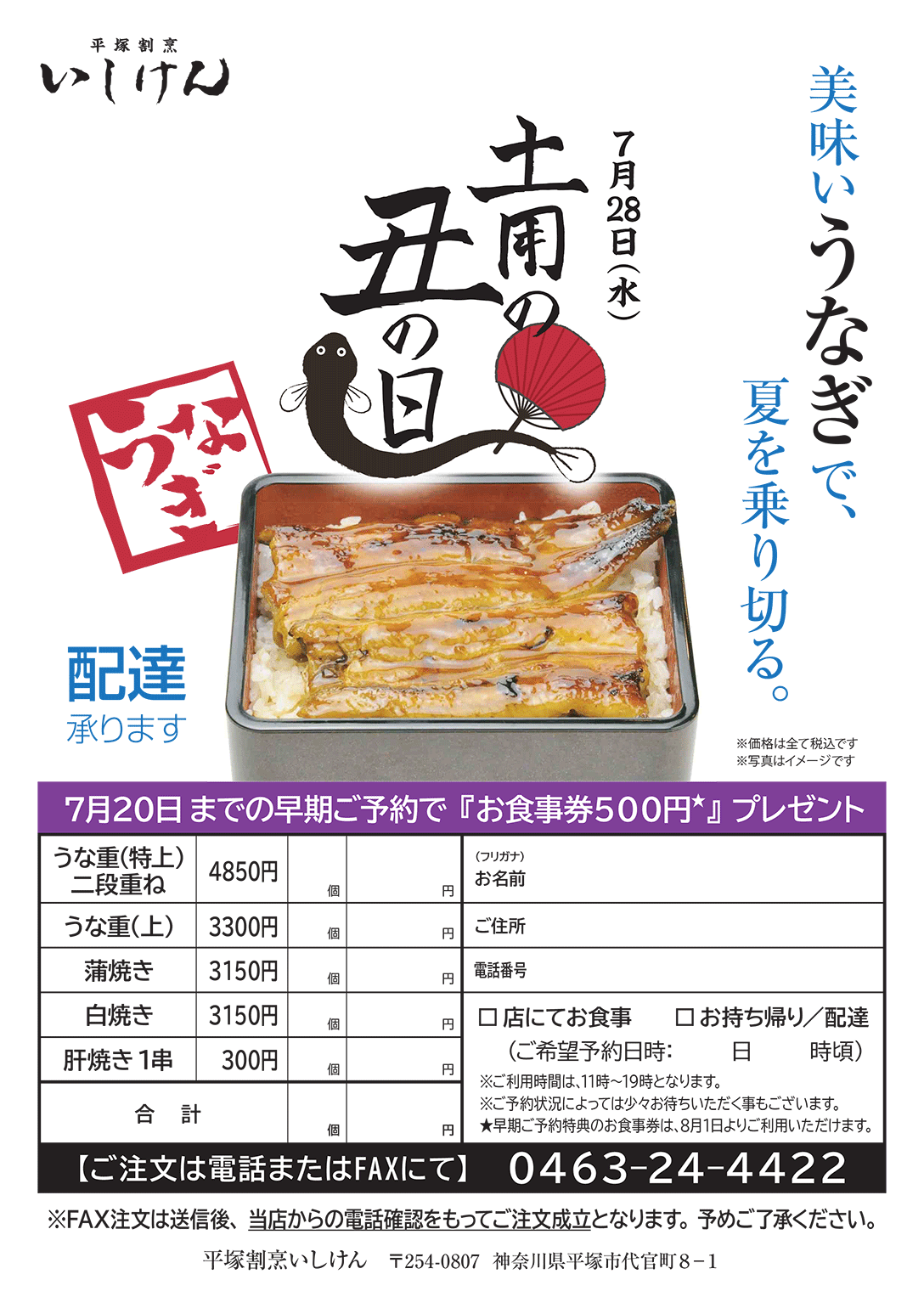 平塚割烹いしけん 神奈川県 平塚市 Jr平塚駅 南口より徒歩２分